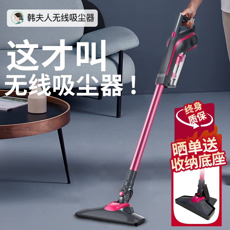 韩夫人无线吸尘器家用大吸力功率强力手持小型充电除螨仪一机多用