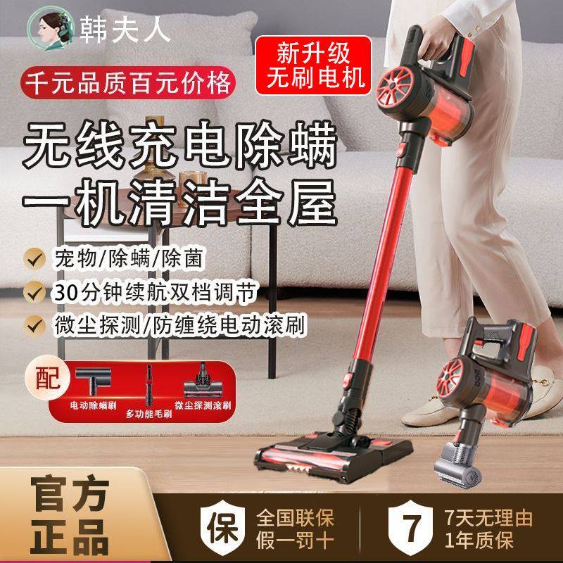 韩夫人无线吸尘器家用小型充电大吸力功率手持强力除螨仪一机多用