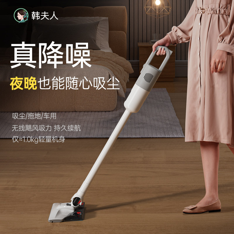 韩夫人无线吸尘器家用小型大吸力功率手持充电强力除螨仪一机多用