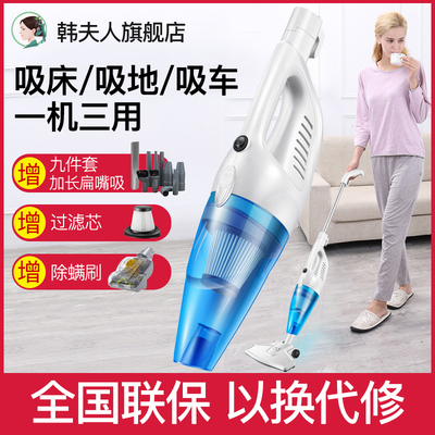 韩夫人吸尘器家用小型大吸力手持式推杆二合一地毯宠物除螨吸尘机
