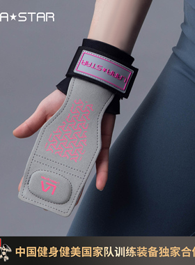 劳拉之星0798健身硬拉助力带引体向上护掌护腕单杠双杠辅助训练