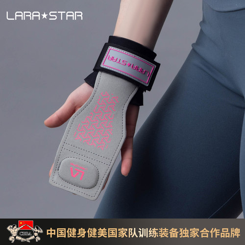 劳拉之星引体向上护腕双杠助力带