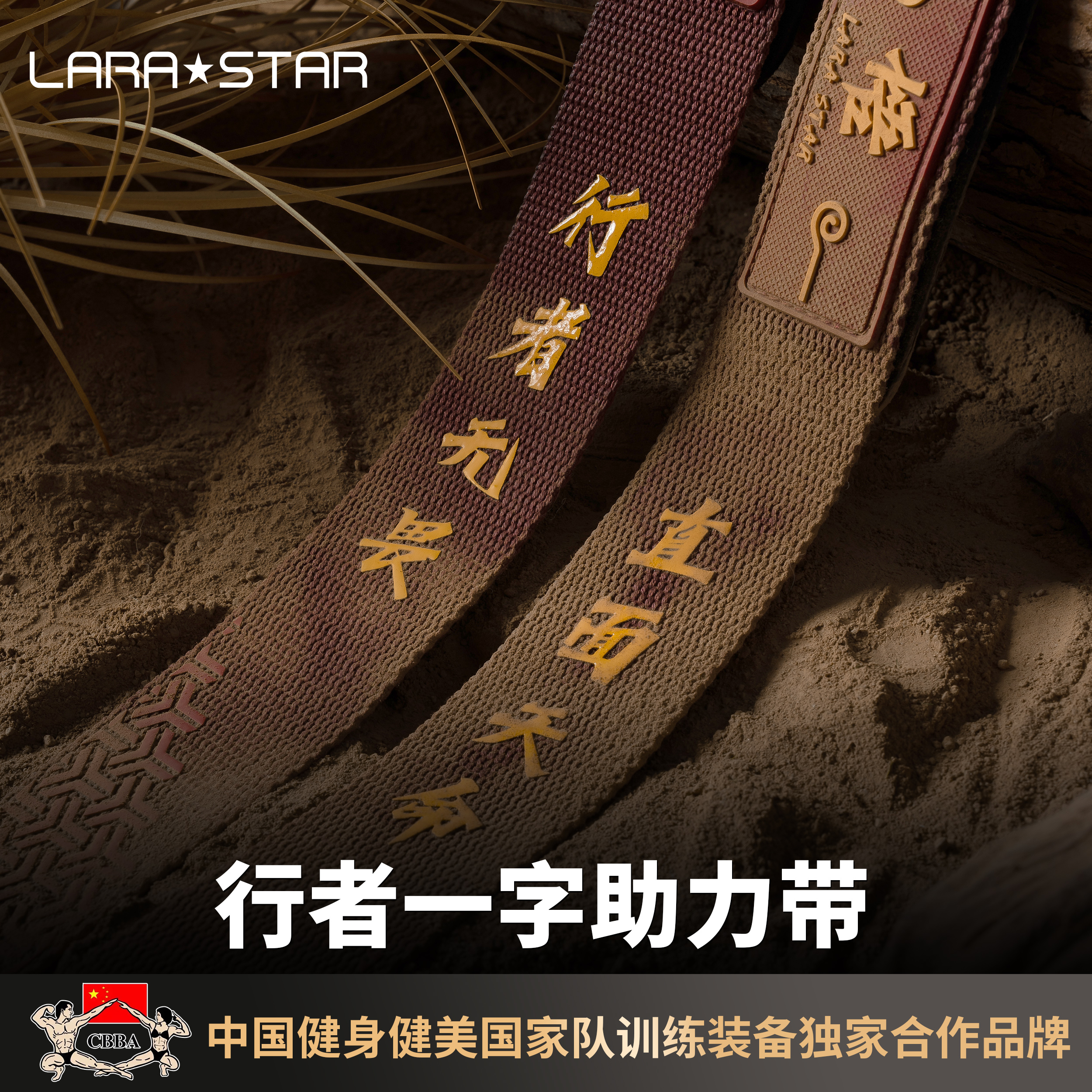 劳拉之星0750行者一字助力带硬拉健身举重握力带护手掌单杠引体