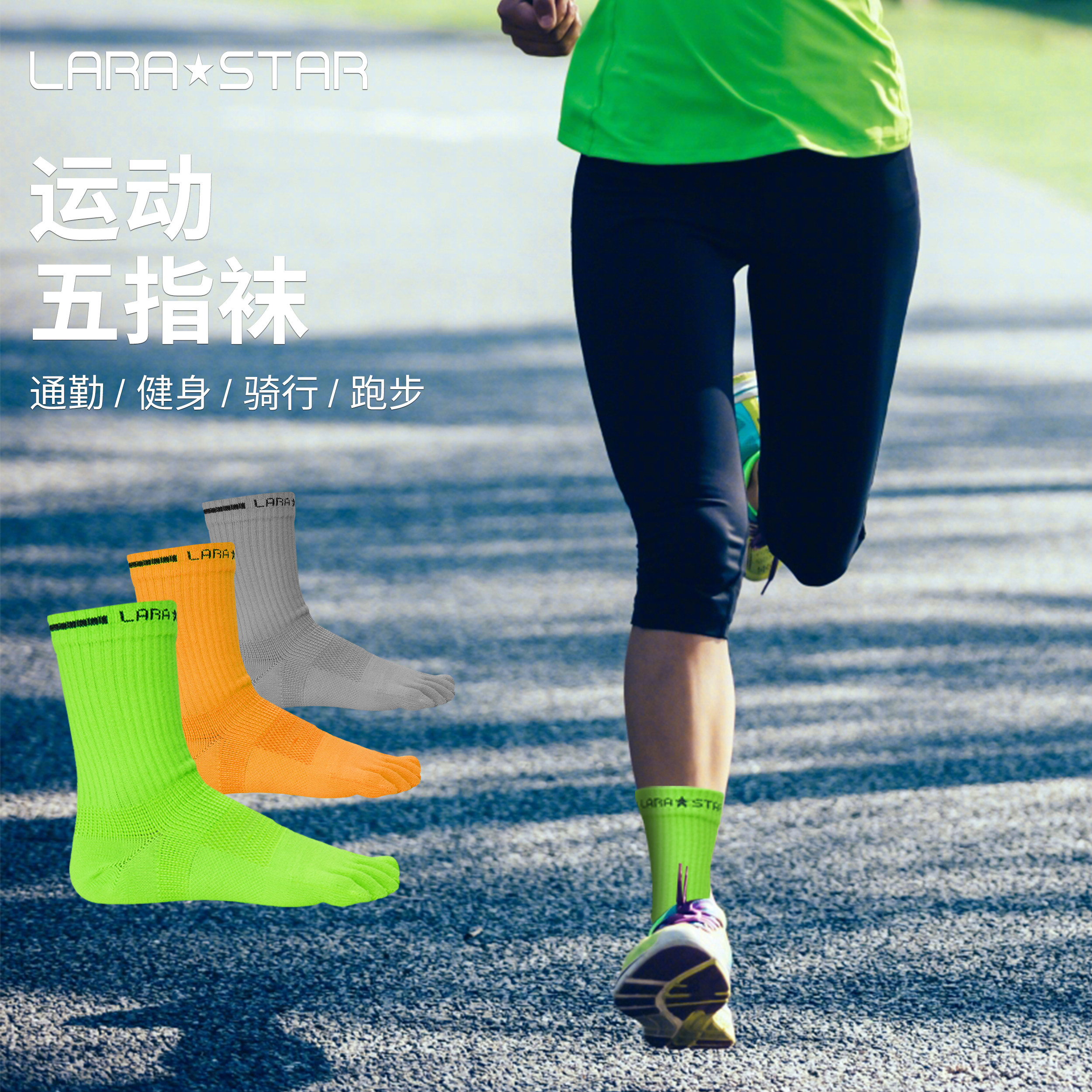 劳拉之星0029专业跑步袜男马拉松五指袜运动户外越野分趾健身棉袜,运动/瑜伽/健身/球迷用品,其他运动护具,淘宝优惠券,粉丝福利购,淘宝优惠卷