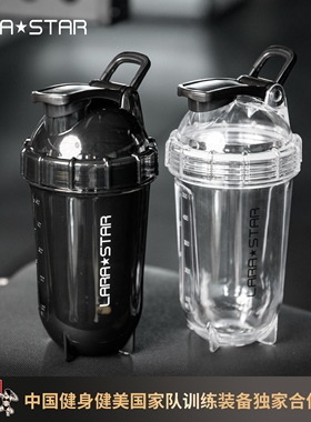 劳拉之星0062摇摇杯健身便携搅拌奶昔蛋白质粉运动水杯男女生杯子
