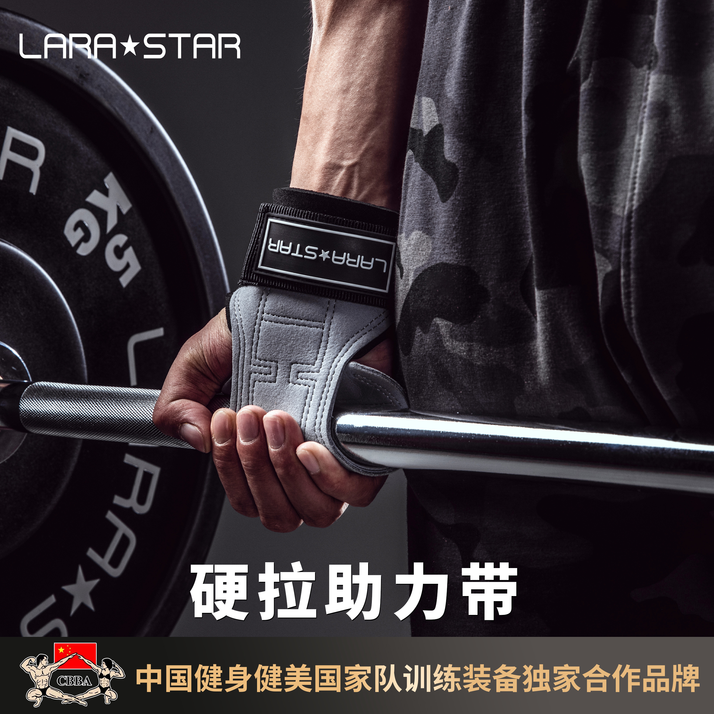 劳拉之星ls0796助力带健身手套