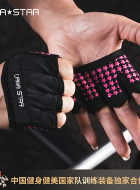 劳拉之星0718运动健身手套器械训练单杠引体向上半掌四指截男女