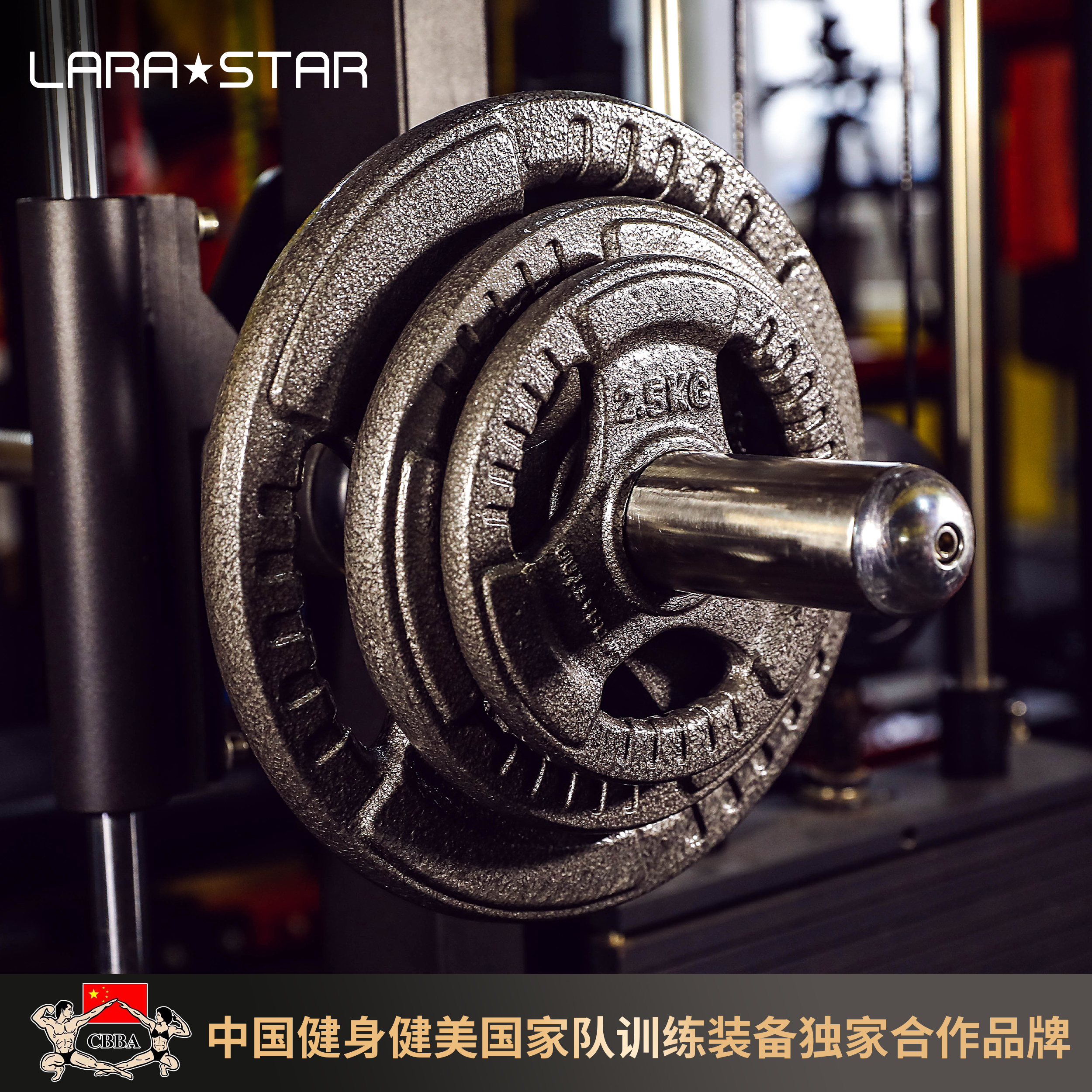 劳拉之星烤漆手抓铁芯加重杠铃片