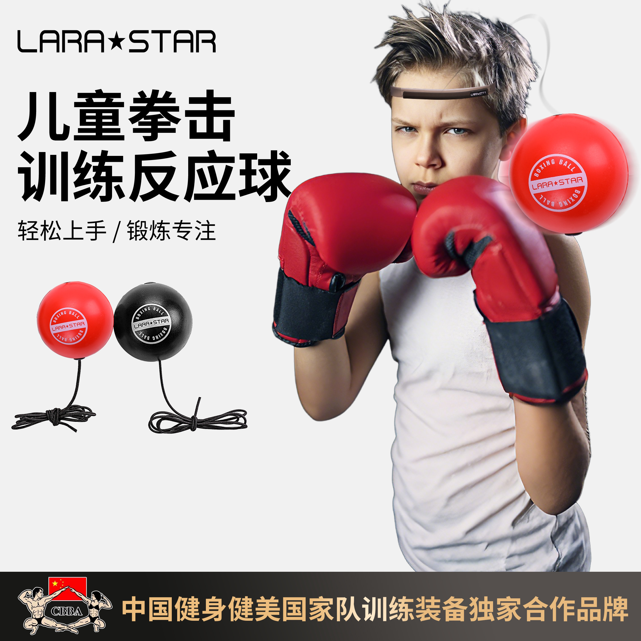 劳拉之星头戴式速度魔力躲闪拳击图片