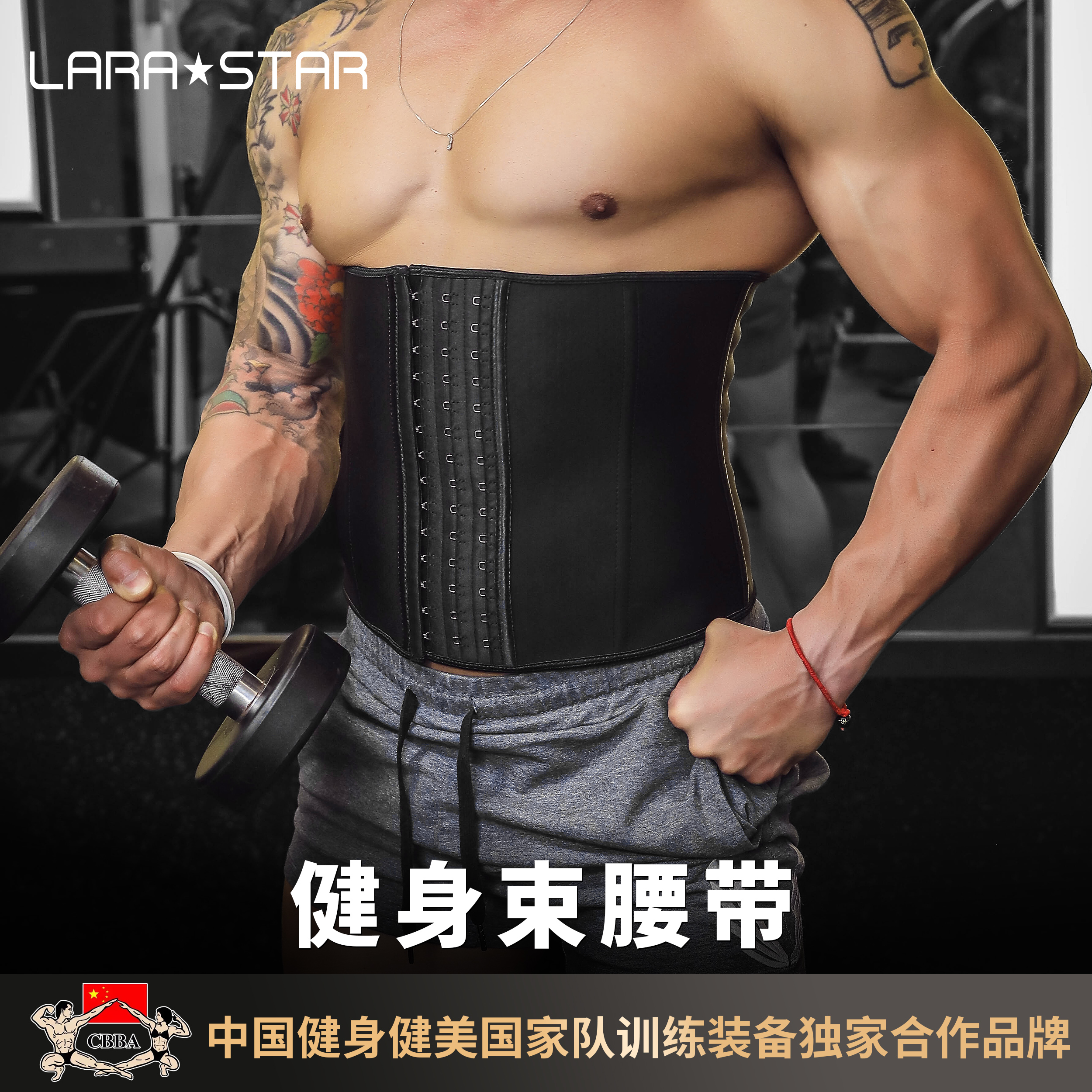 劳拉之星健身束腰钢骨腰封收腹