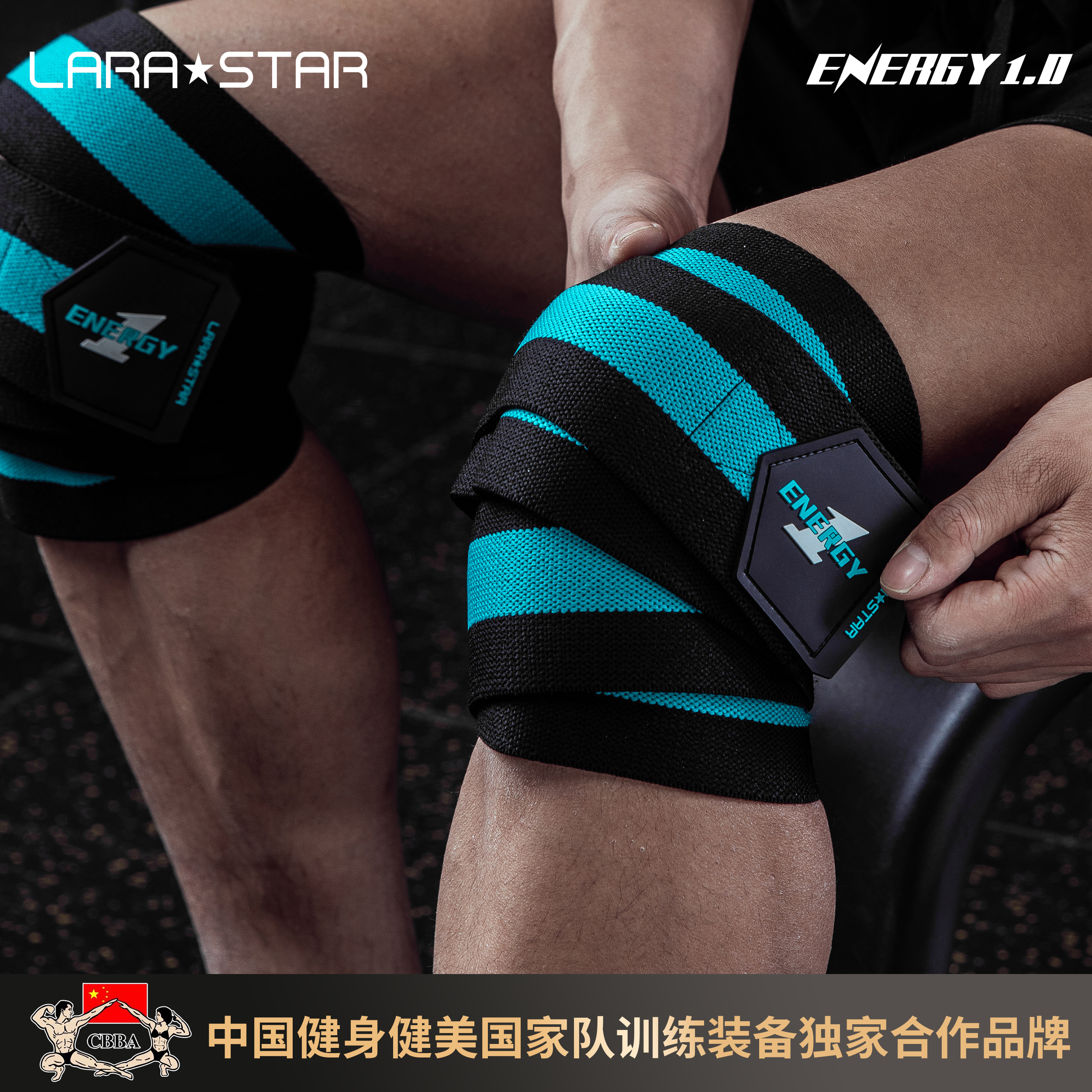 劳拉之星0306能量一代护膝举重深蹲弹力绑带缠绕健身护膝绷带训练