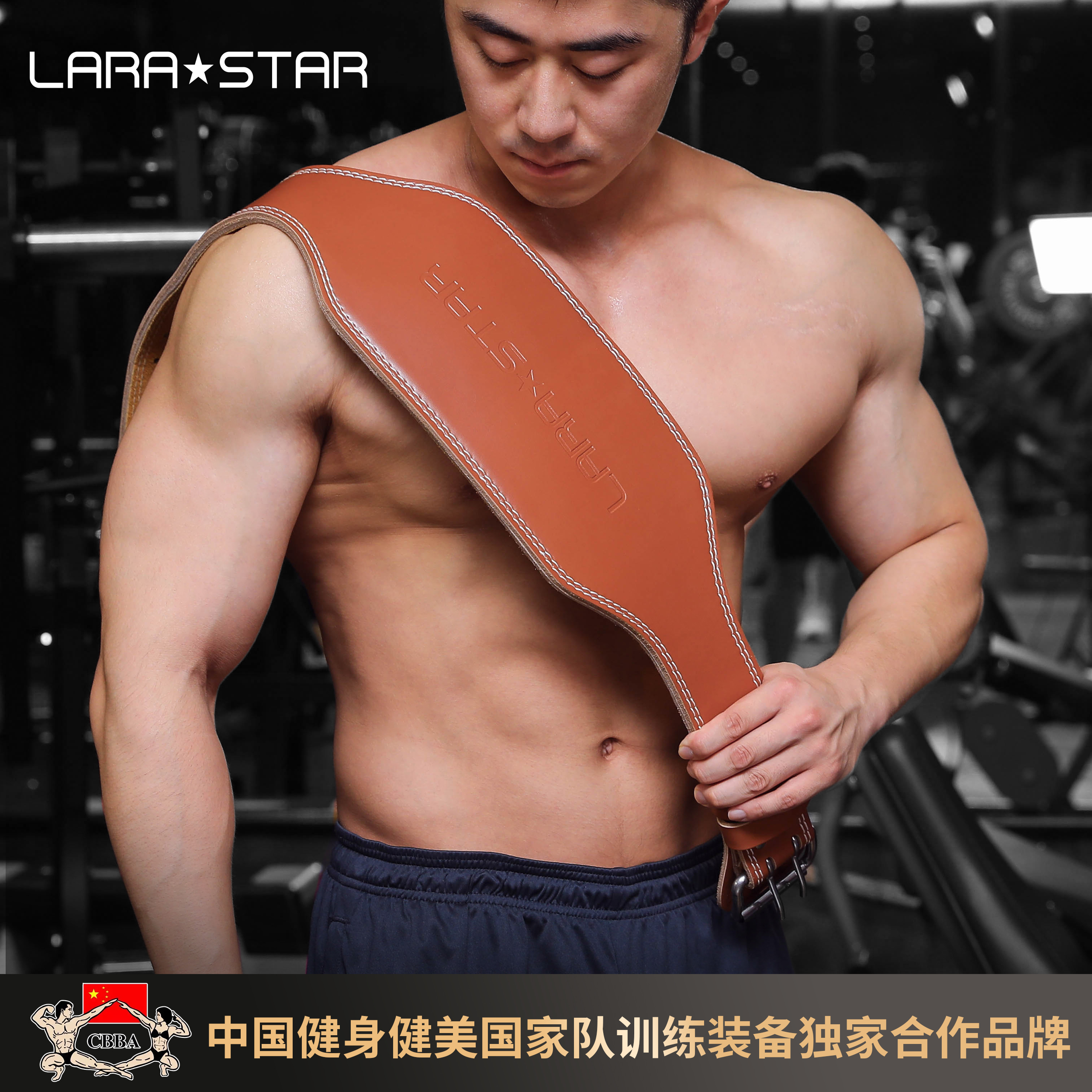 劳拉之星健身专业男女举重护腰带