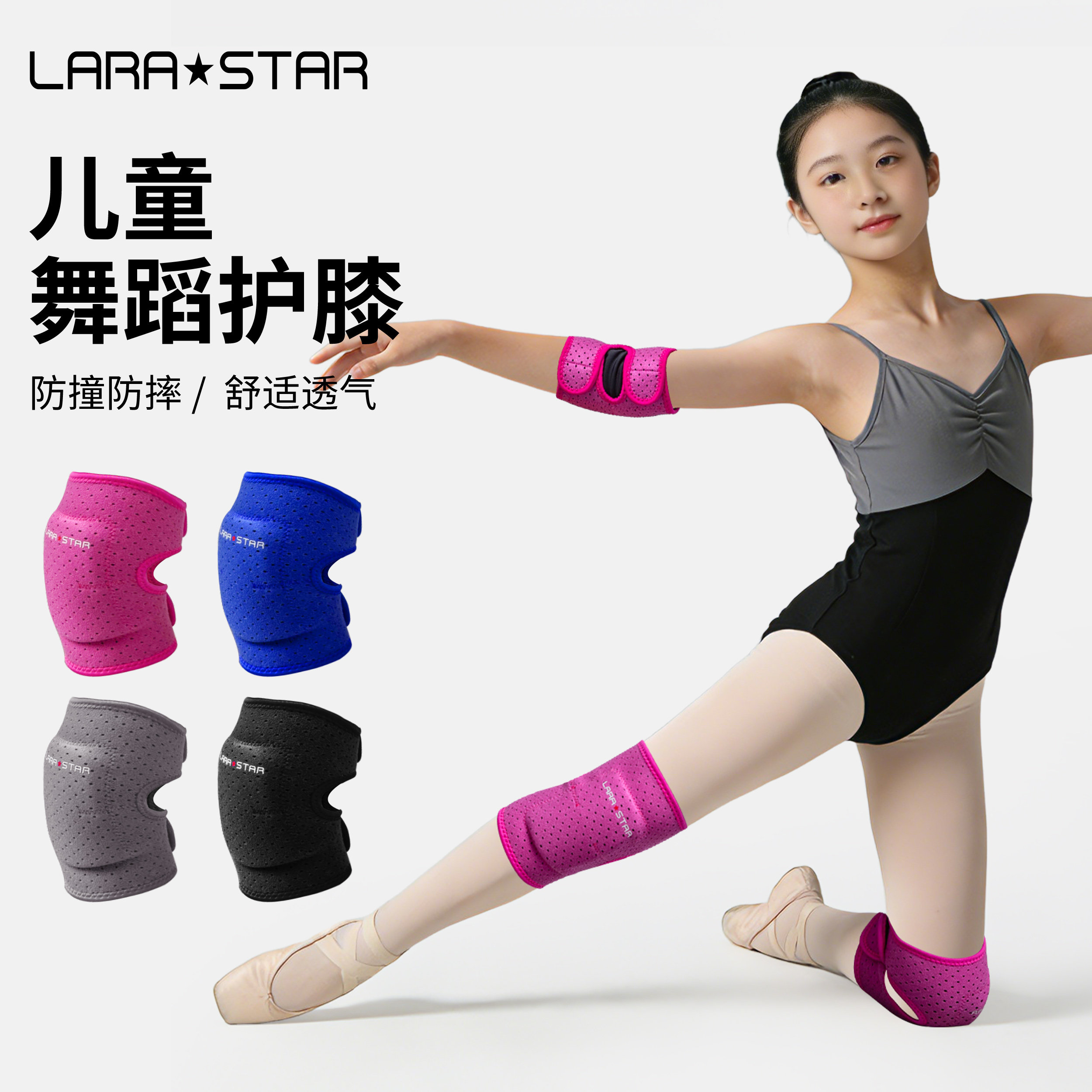 劳拉之星LS0520平板支撑护肘健身运动关节防护瑜伽舞蹈男女护膝,运动/瑜伽/健身/球迷用品,其他运动护具,淘宝优惠券,粉丝福利购,淘宝优惠卷