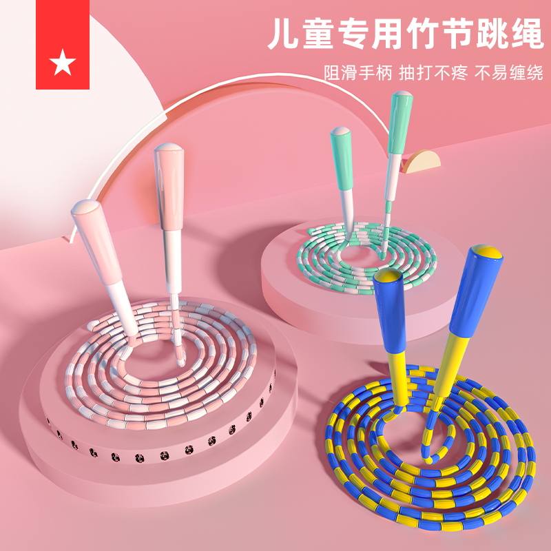 劳拉之星儿童竹节跳绳tpe不打结