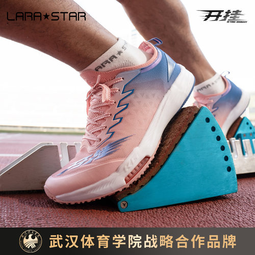 劳拉之星1092开挂2.0全掌碳板竞速跑鞋双气垫推进初中体考专用鞋
