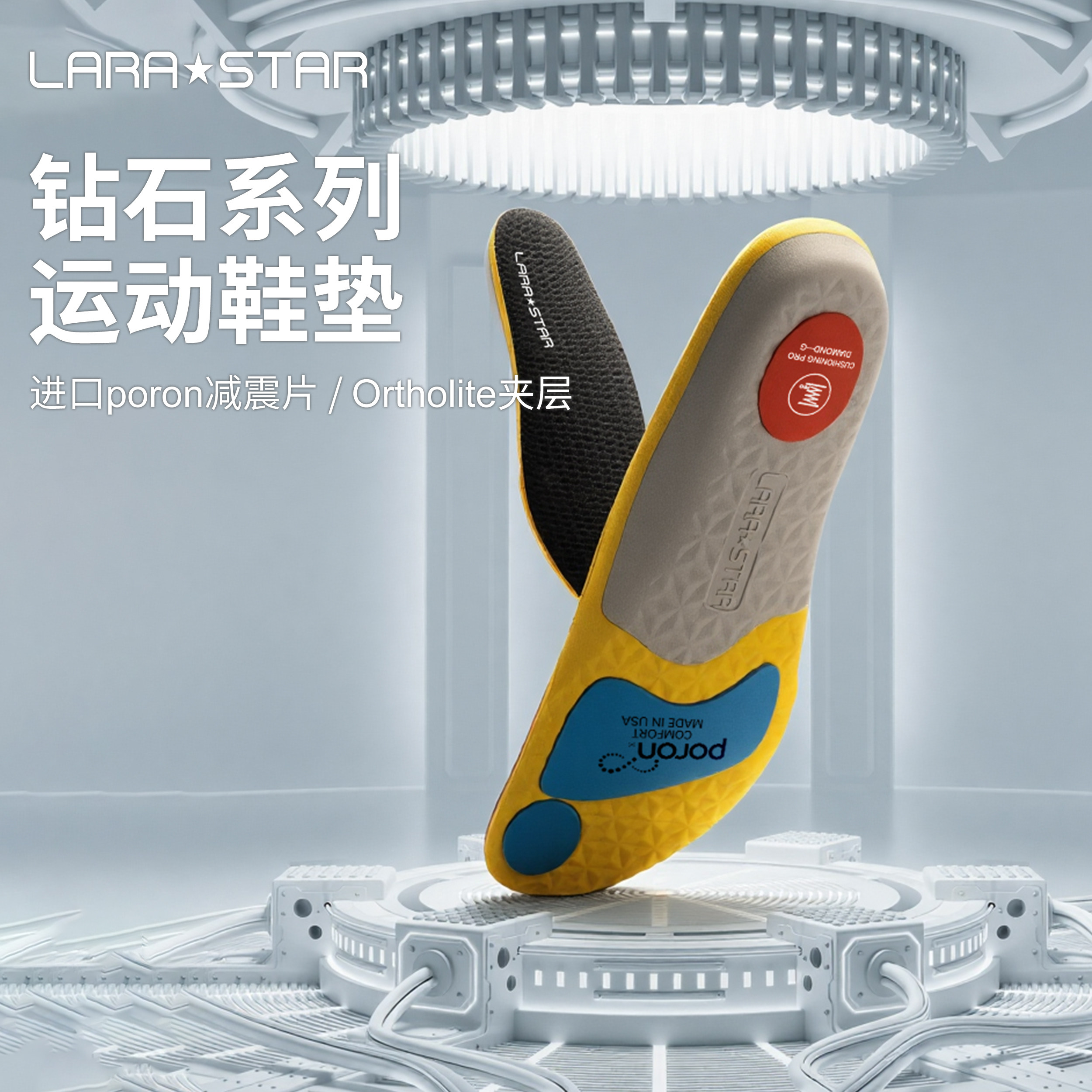 劳拉之星男女打球减震鞋垫图片
