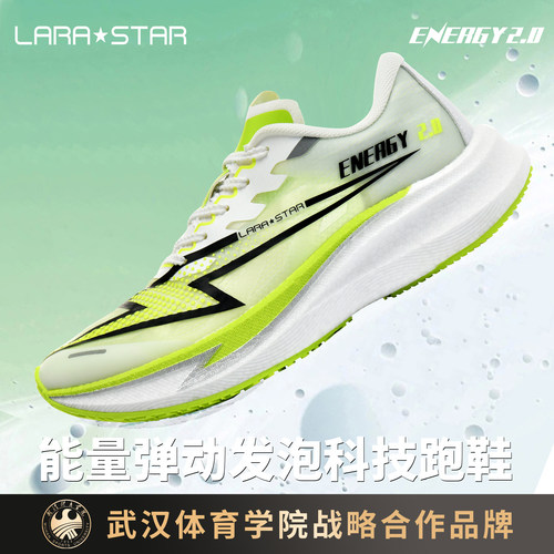 花小龙同款能量二代跑鞋