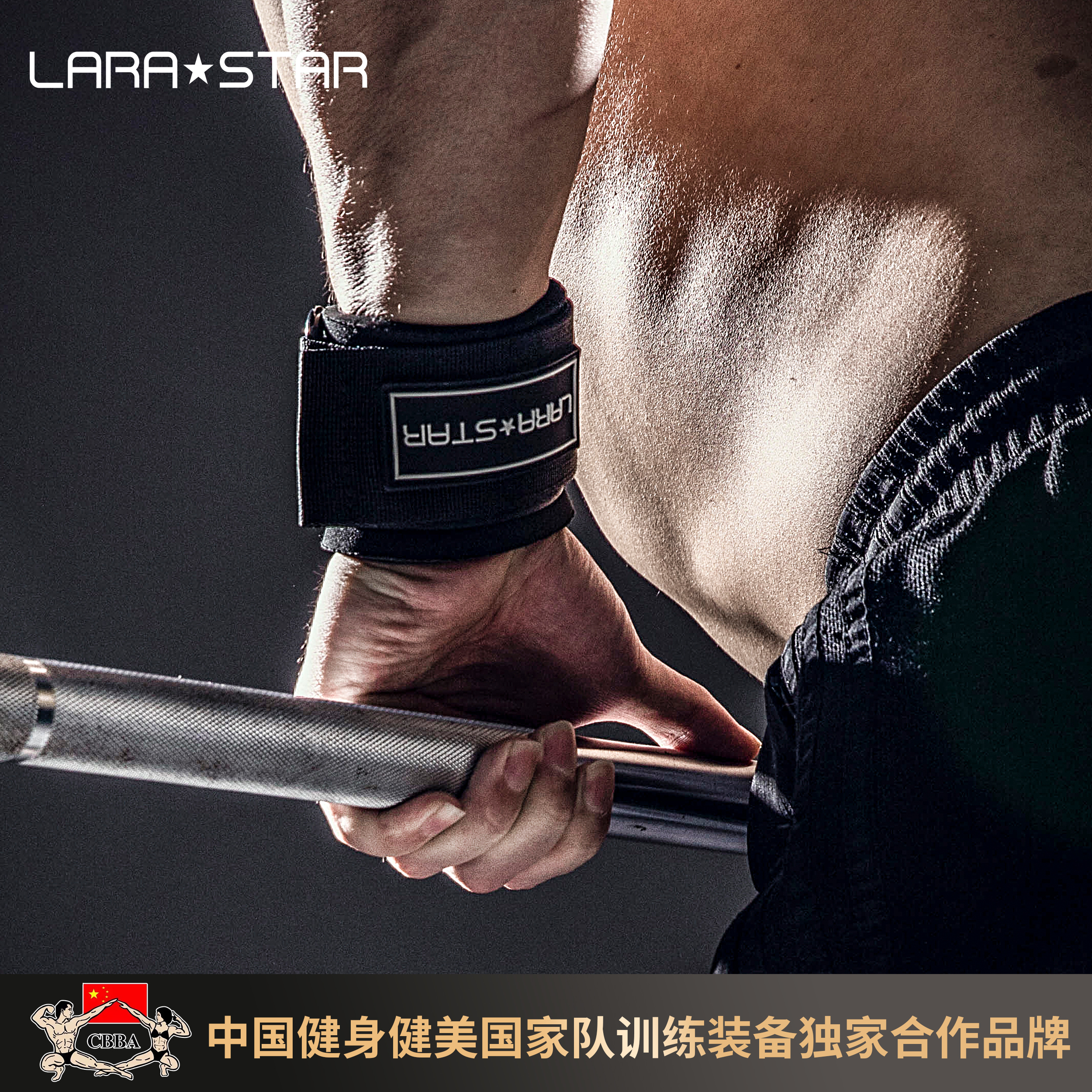 劳拉之星0644健身护腕男运动护手腕羽毛球扭伤手腕腱鞘卧推俯卧撑