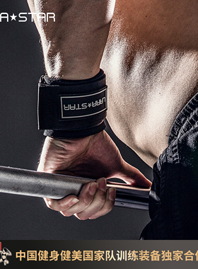劳拉之星0644健身护腕男运动护手腕羽毛球扭伤手腕腱鞘卧推俯卧撑