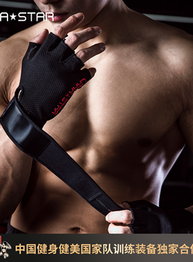 劳拉之星LS0759健身手套运动半指器械单杠训练装备防滑引体向上