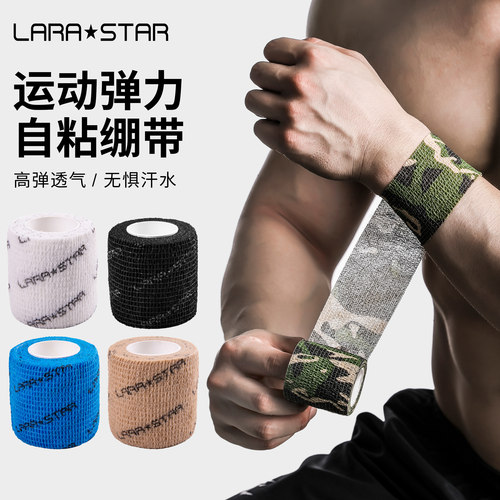 劳拉之星自粘脚踝足球弹力绷带