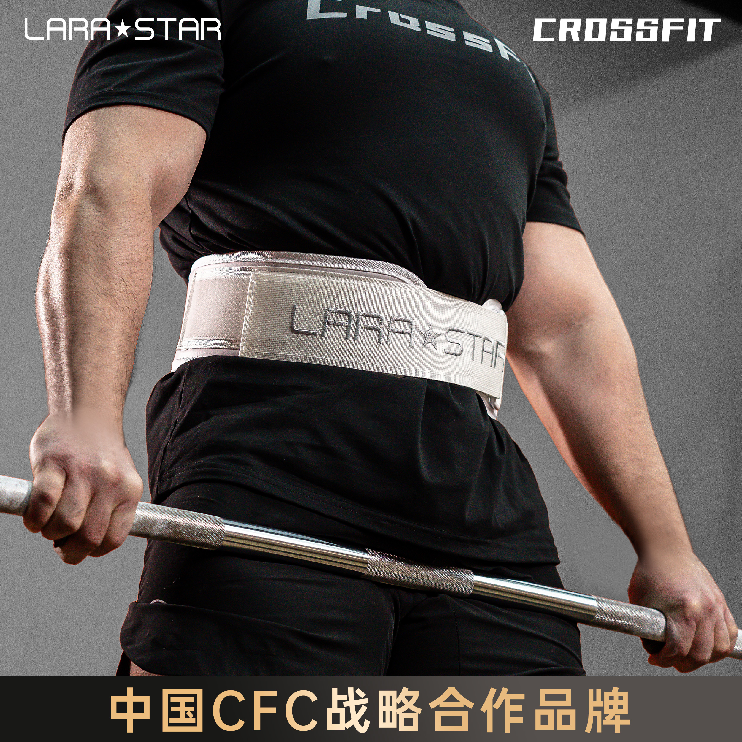 劳拉之星0883crossfit健身护腰深蹲举重运动腰带卧推硬拉器械训练