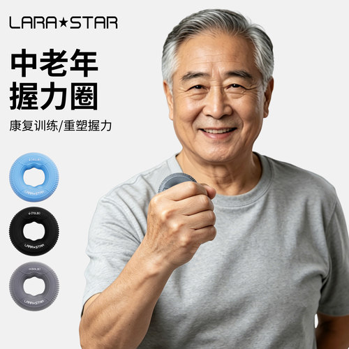 劳拉之星硅胶握力圈锻炼手指灵活