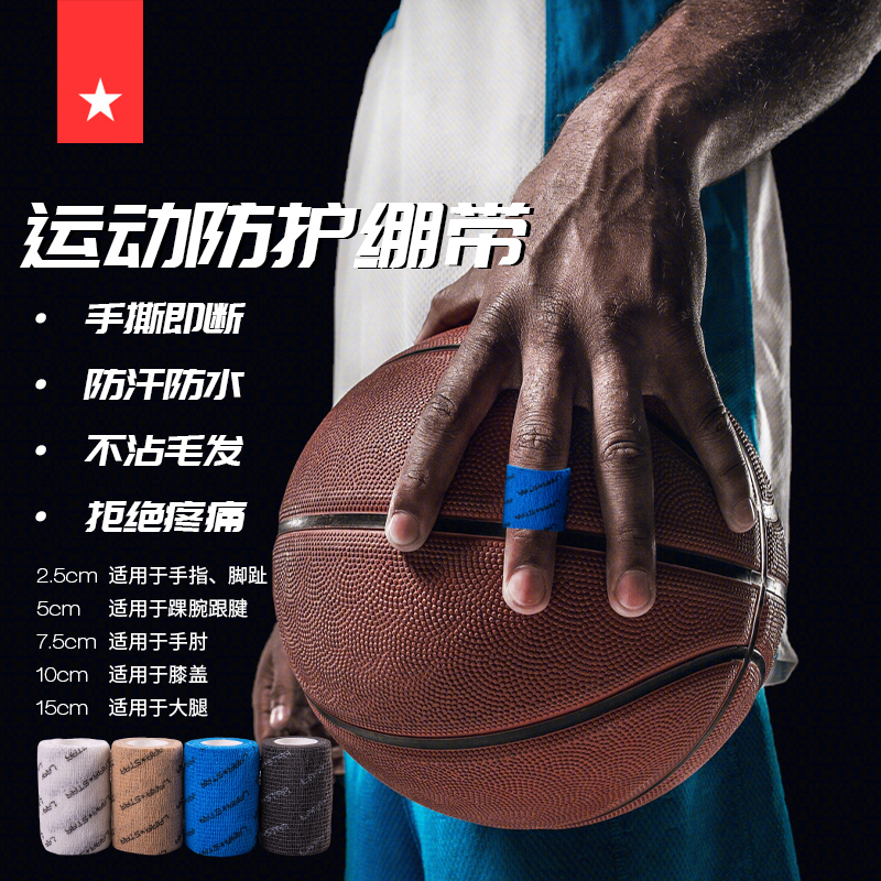 劳拉之星大拇指防起茧关节保护套