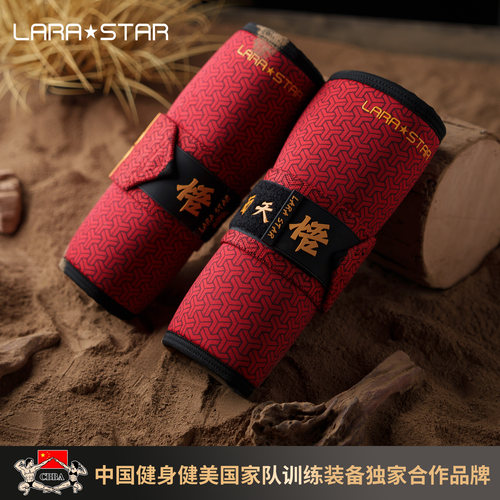 劳拉之星0531行者系列加压护肘健身卧推加压力量器械训练关节套肘