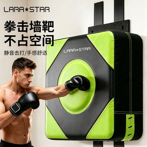 劳拉之星拳击墙靶家用儿童沙袋