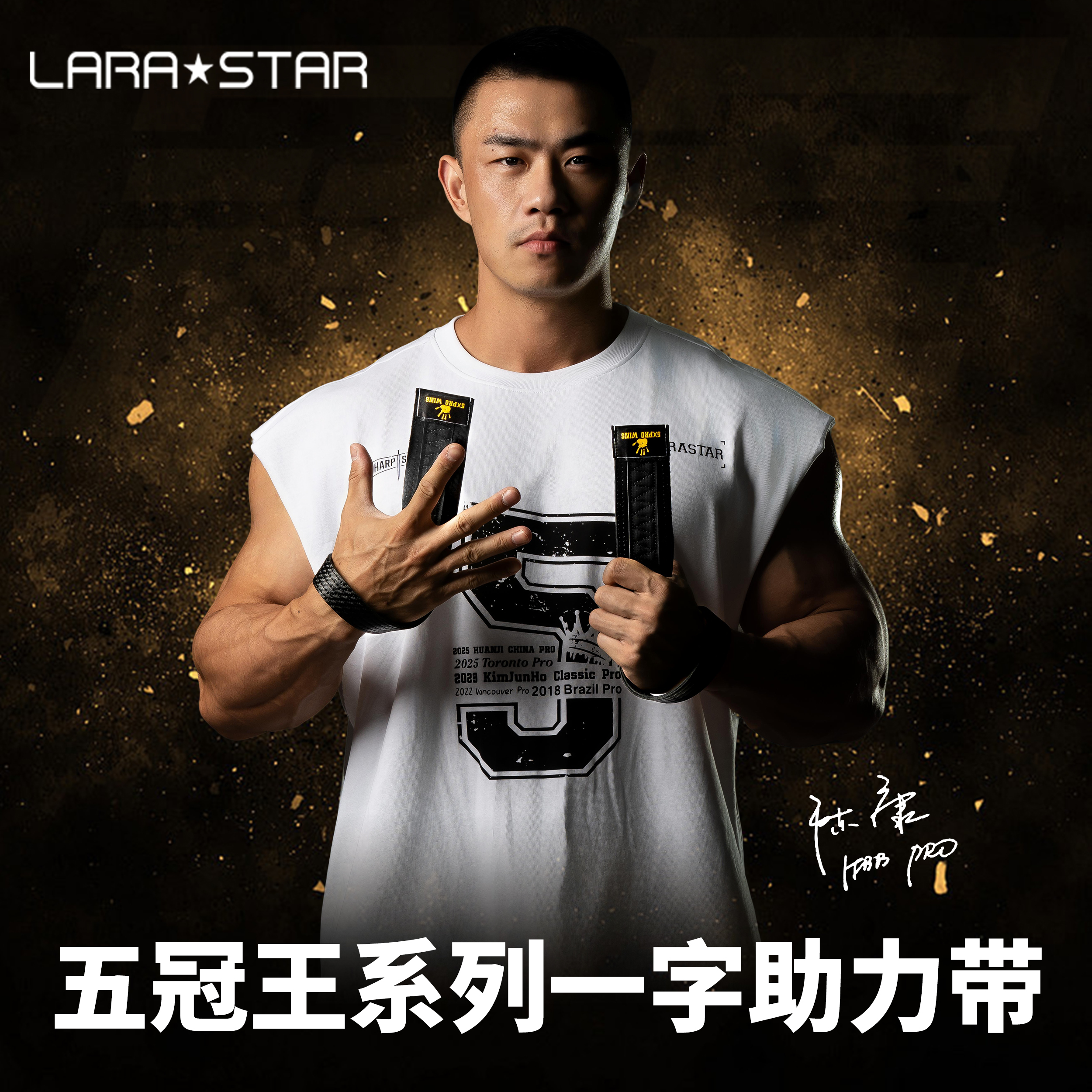 劳拉之星LS0775五冠王系列牛皮助力带硬拉举重握力带单杠引体向上