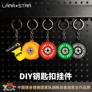 劳拉之星0037钥匙扣魔术贴情侣款 饰创意配件包包运动小挂件 背包装