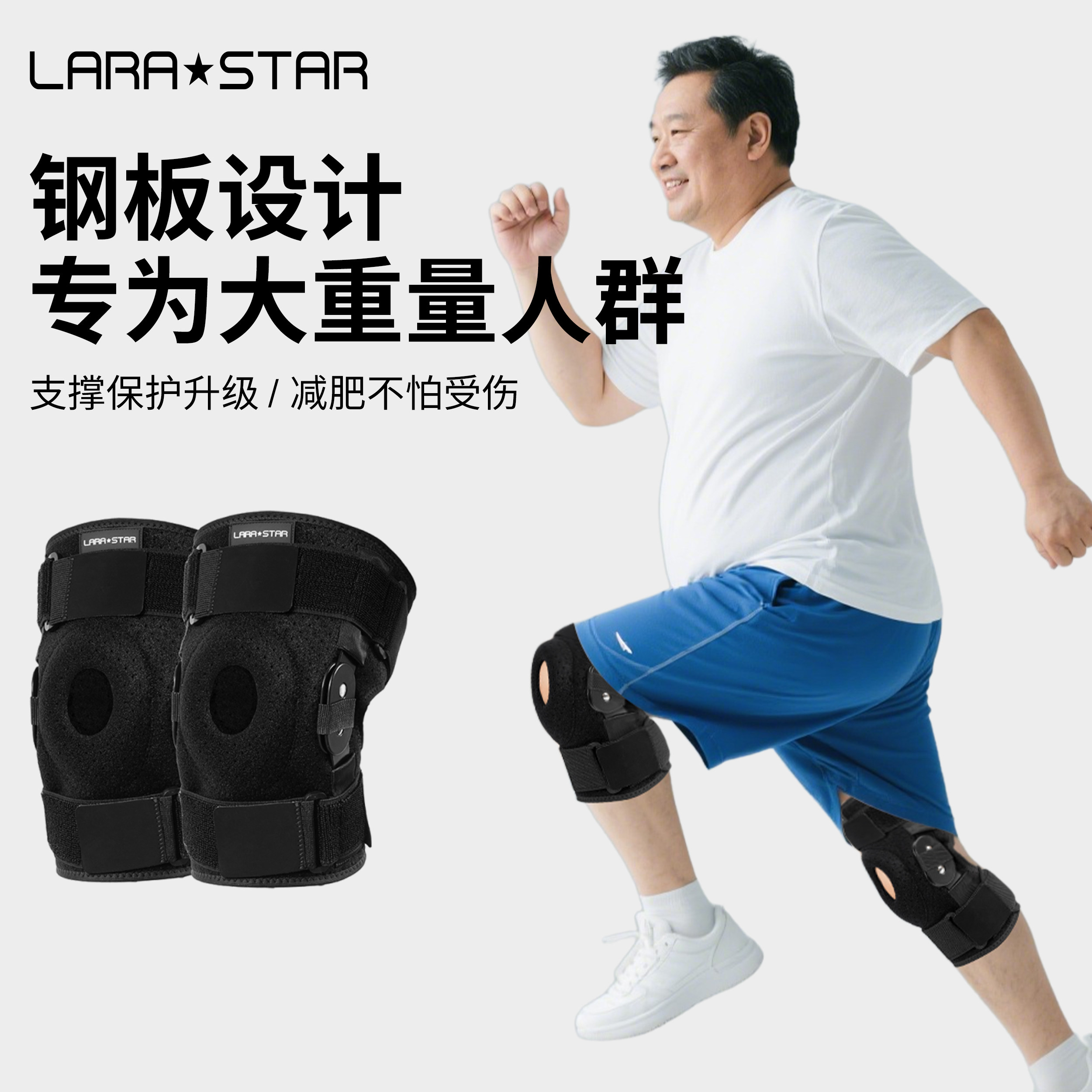 劳拉之星0360大码护膝加大加肥大体重运动关节男女膝盖支撑跑步