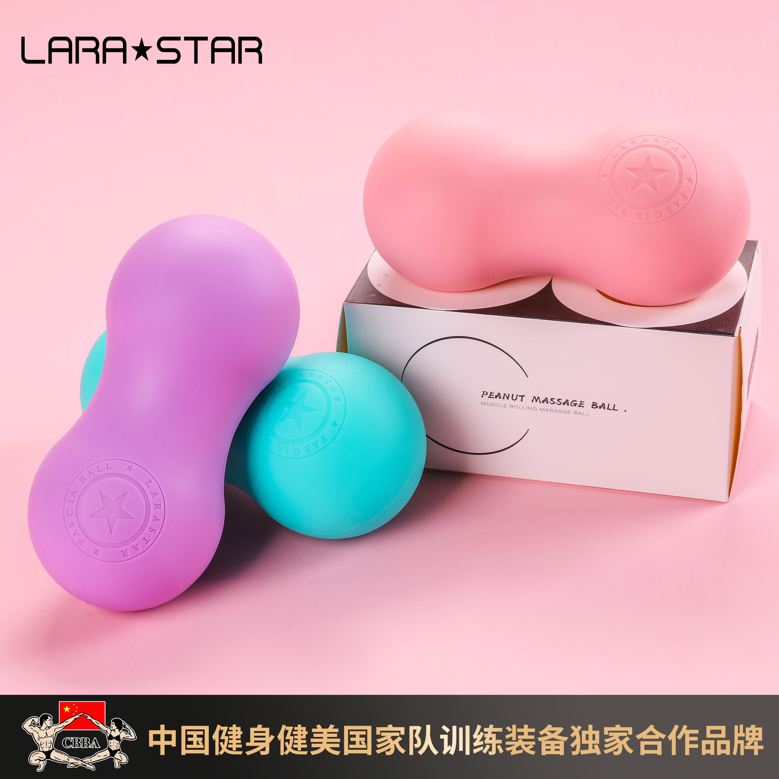 劳拉之星LS2005瑜伽筋膜球花生球按摩肩部颈椎部肌肉放松健身运动,运动/瑜伽/健身/球迷用品,筋膜球,淘宝优惠券,粉丝福利购,淘宝优惠卷