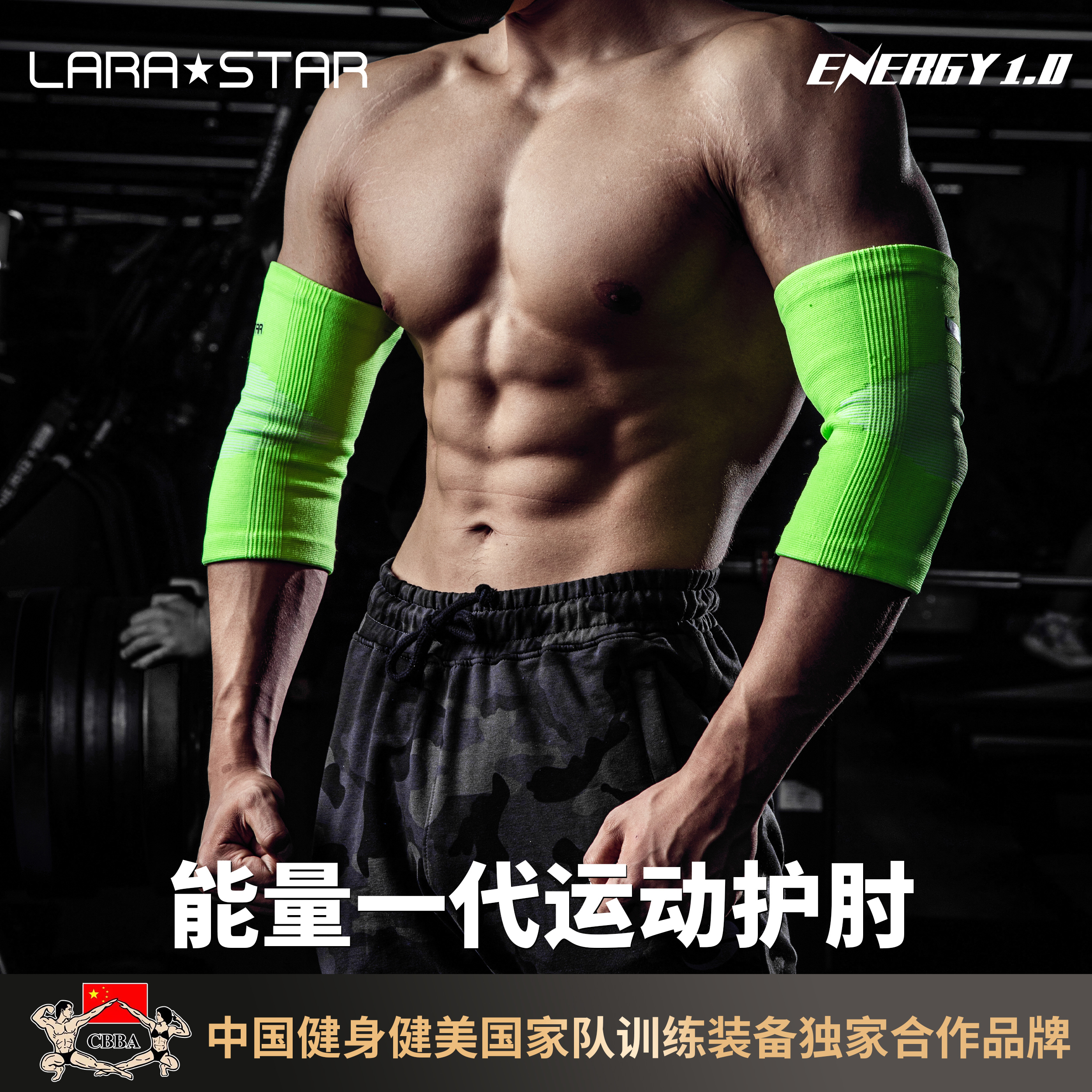 劳拉之星健身护肘大重量套肘