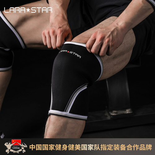劳拉之星举重护膝运动力量7mm