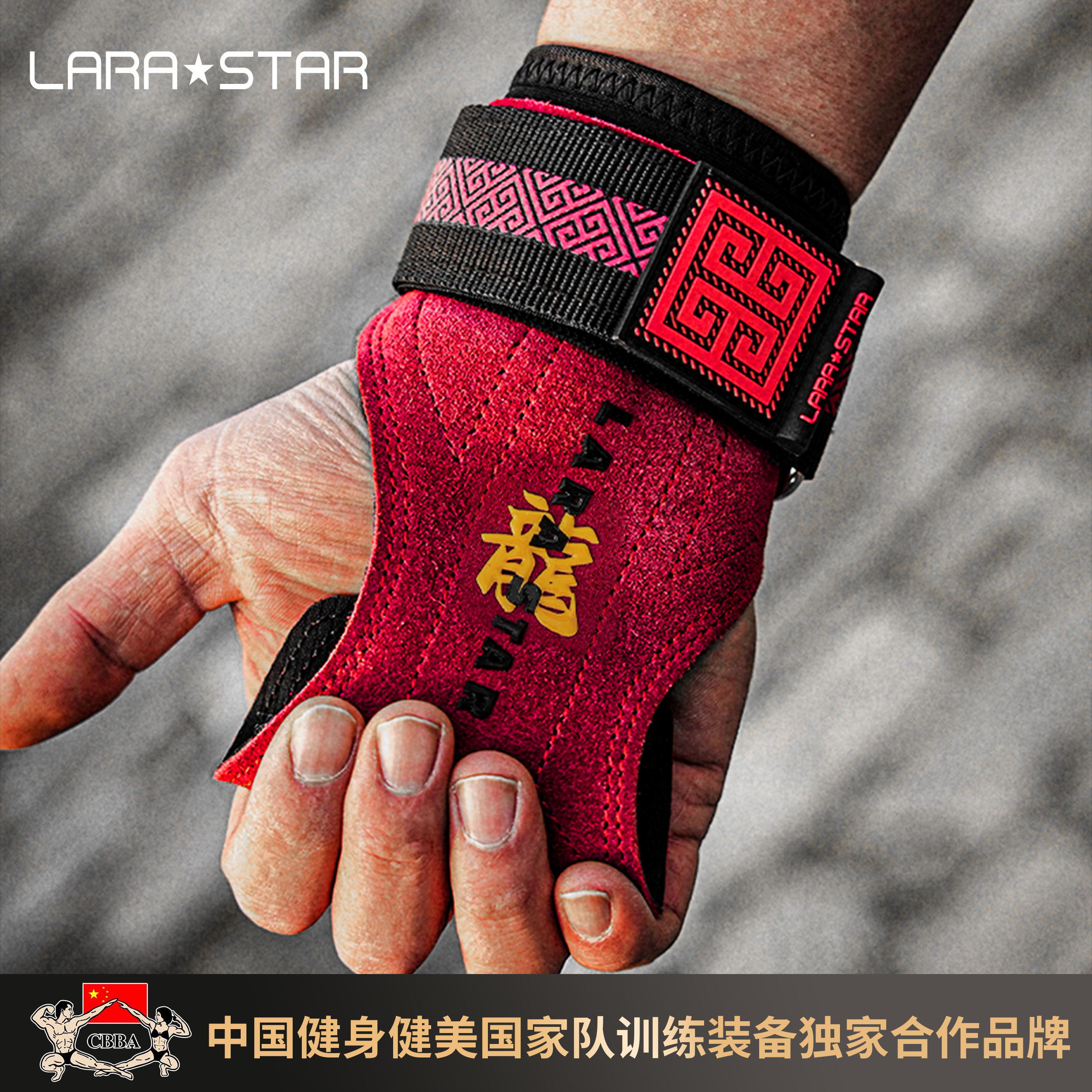 劳拉之星助力带硬拉防滑护腕