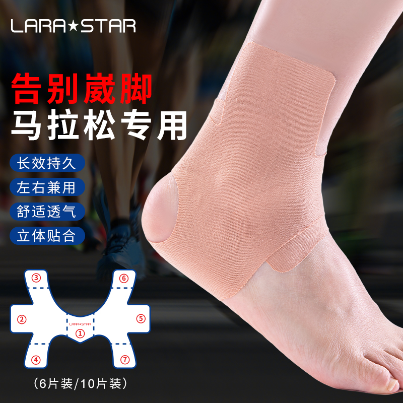 劳拉之星肌肉贴预剪裁