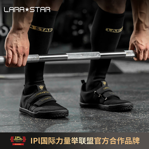 劳拉之星防滑室内硬拉鞋