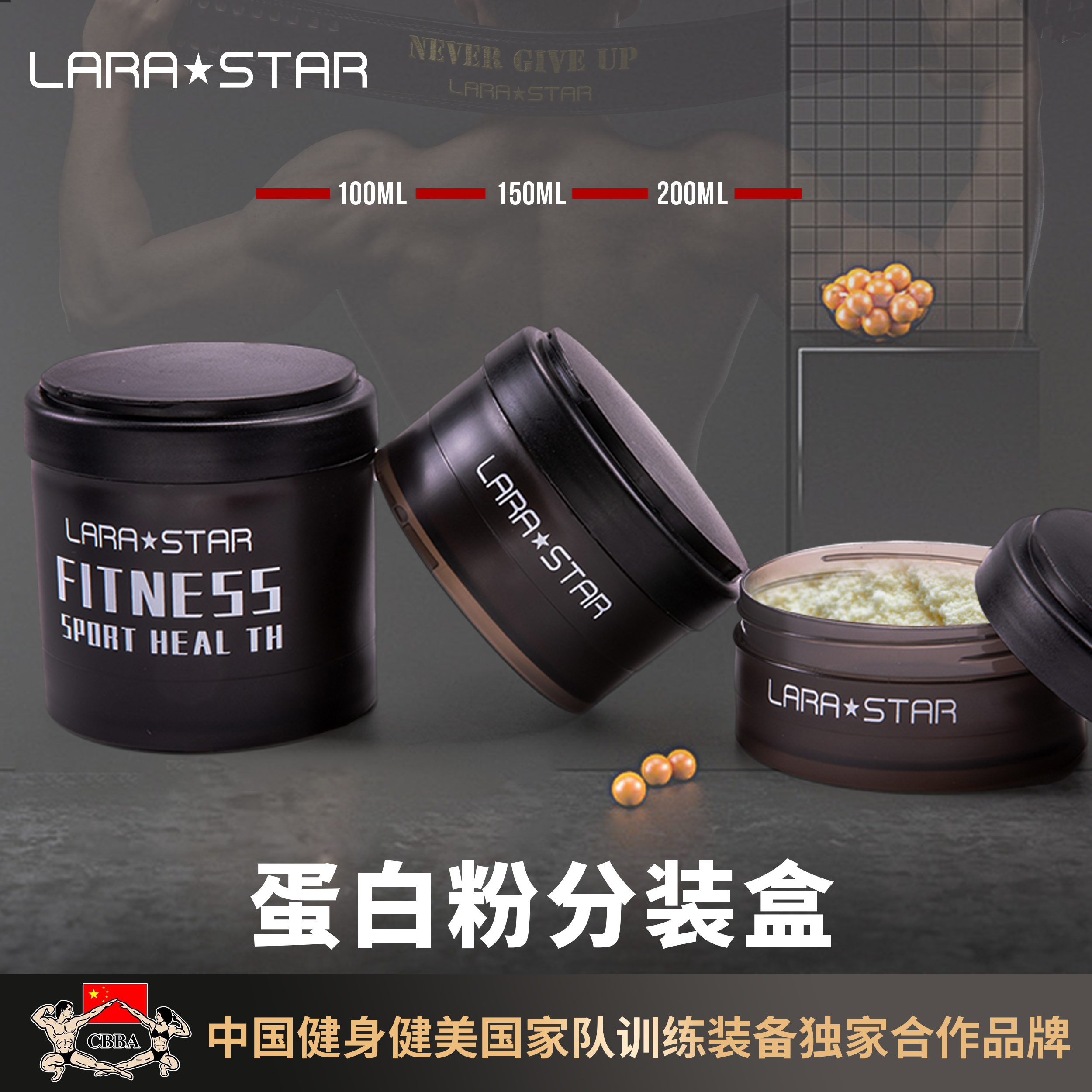 劳拉之星蛋白粉盒便携式