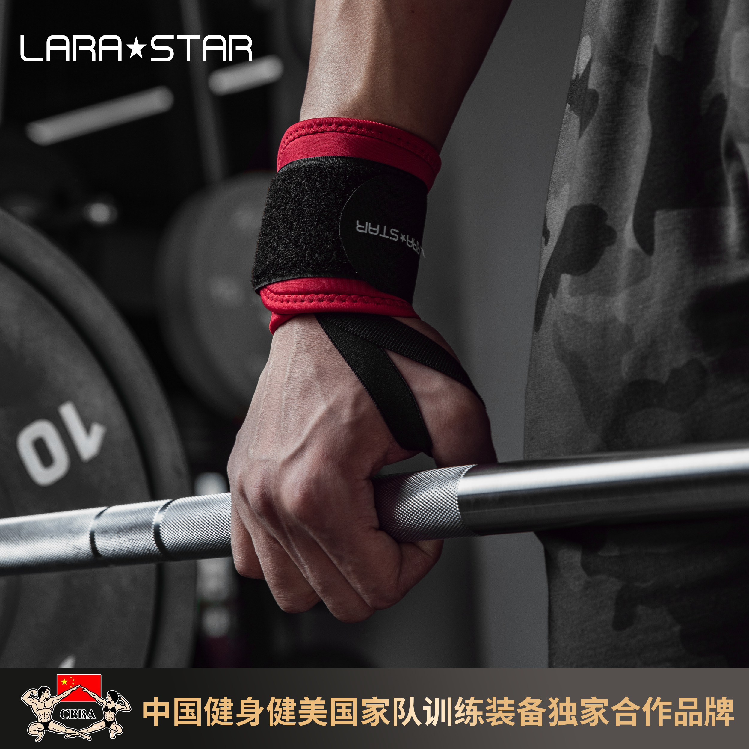 劳拉之星健身护腕腕部加压