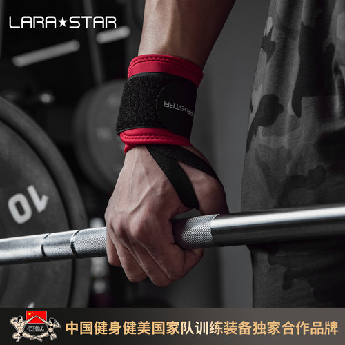 劳拉之星健身护腕腕部加压