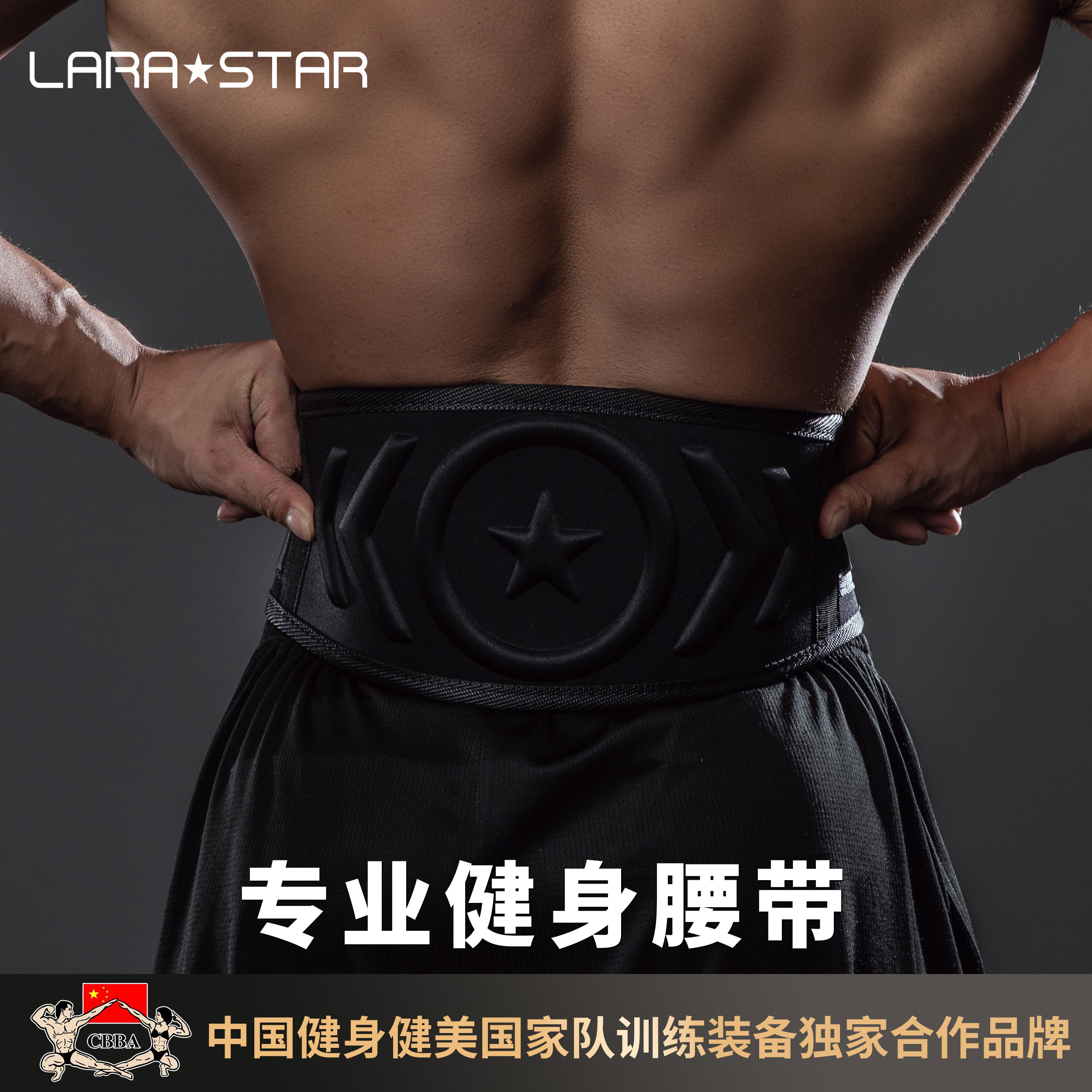 劳拉之星男深硬拉护运动专业举重