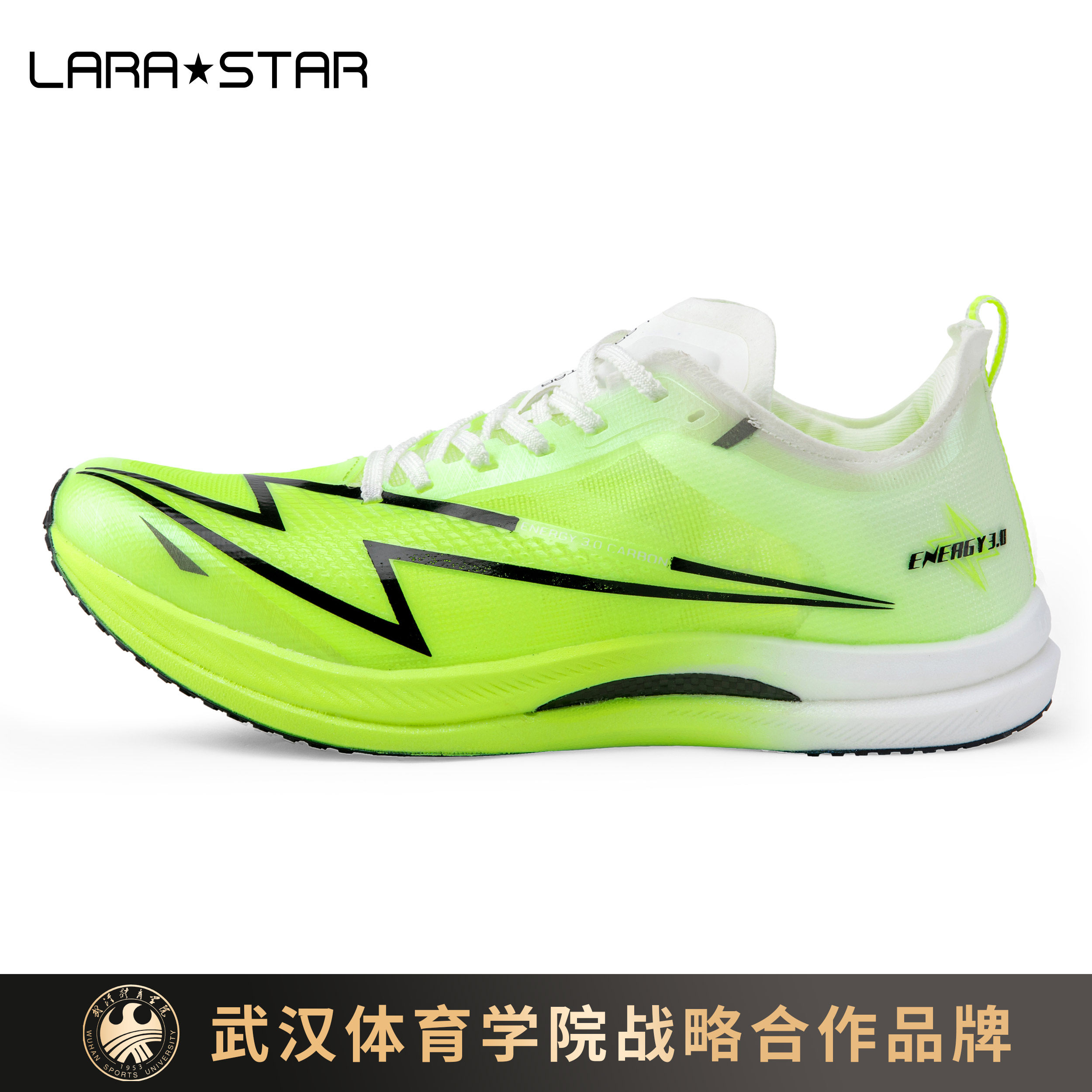 劳拉之星1091能量三代全掌碳板跑鞋减震透气体考体测跑步训练专用