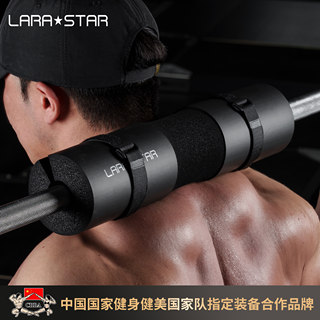 劳拉之星LS1101杠铃护肩垫深蹲缓冲垫护颈臀推臀桥懦夫垫力量训练