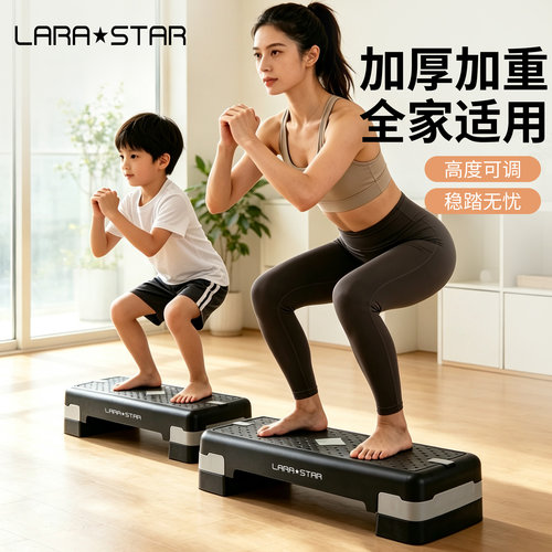 劳拉之星健身踏板运动有氧韵律
