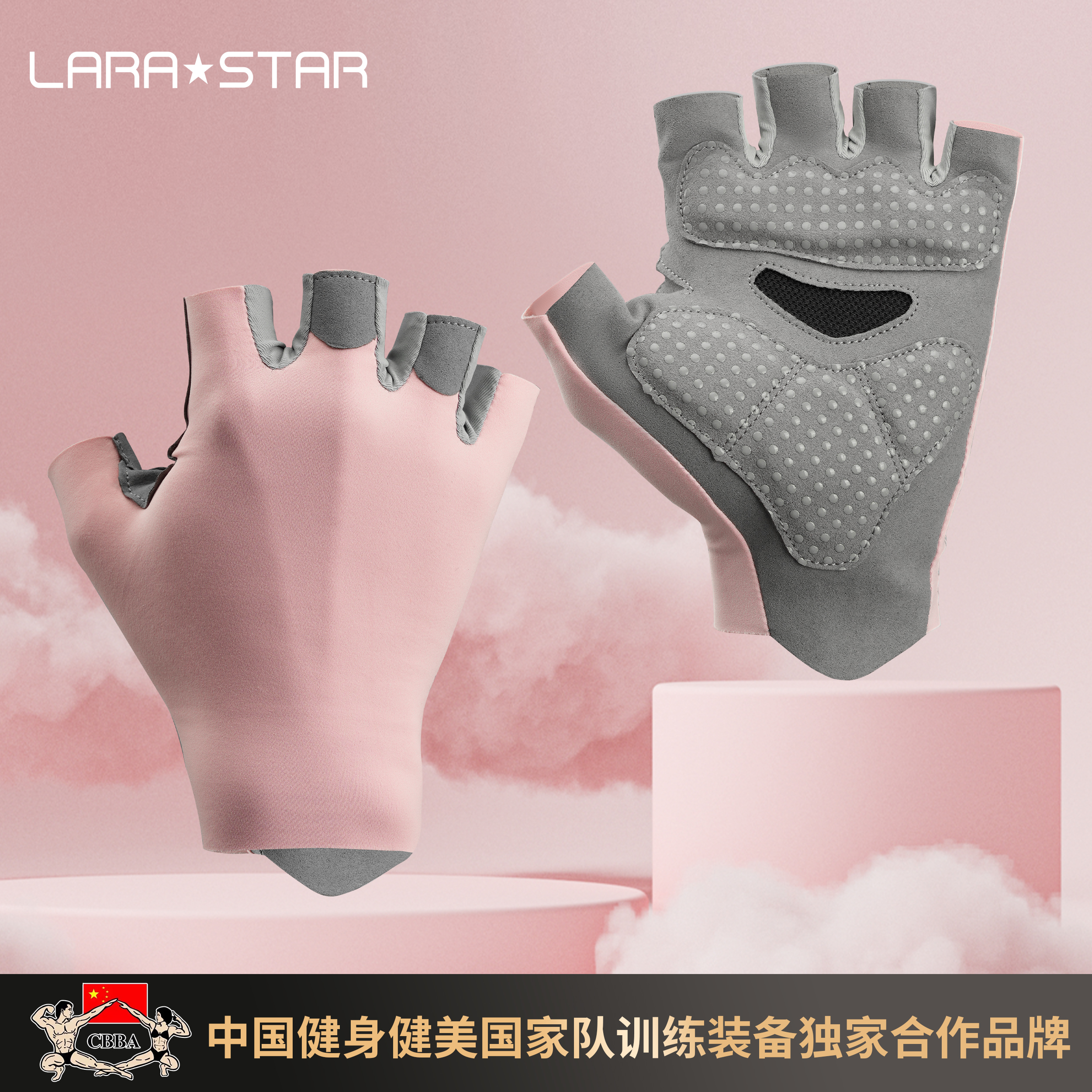 劳拉之星吸引力系列无痕健身手套