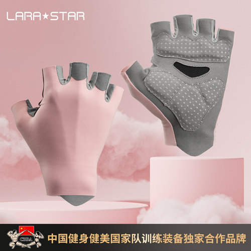 劳拉之星吸引力系列无痕健身手套