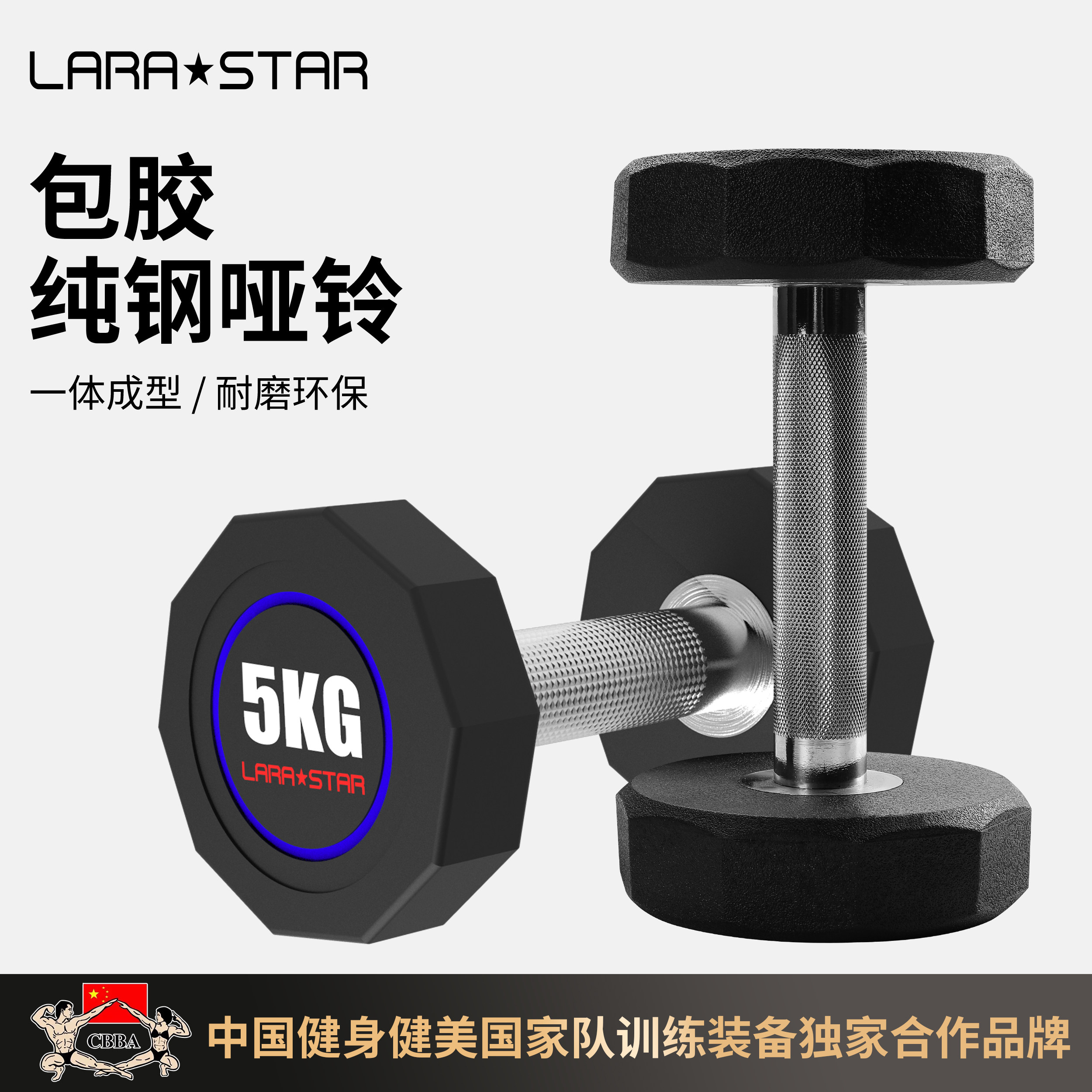 劳拉之星3093圆头纯钢哑铃男士健身房专用健身器材家用铁包胶亚铃