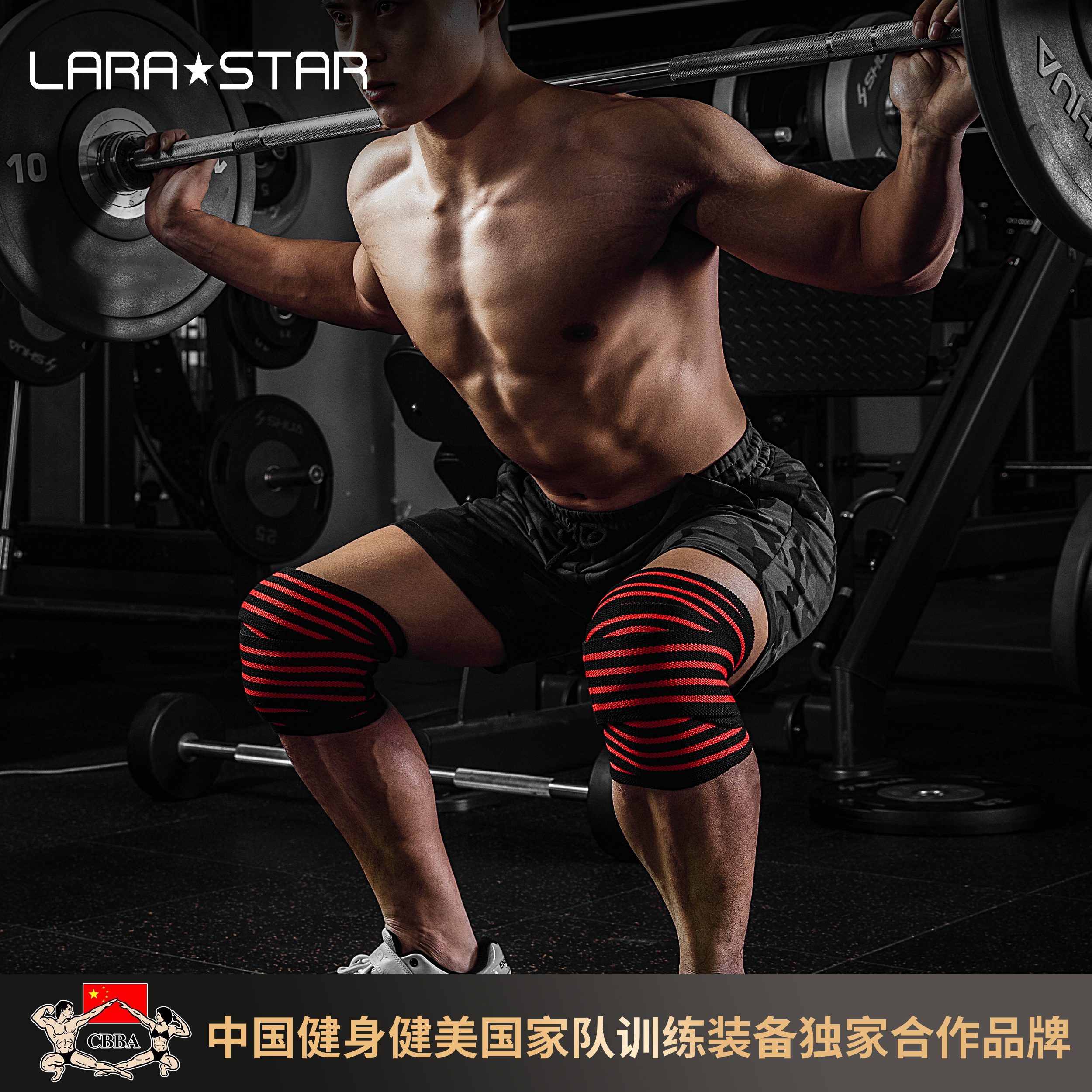 劳拉之星LS0314举重深蹲弹力护膝绑带腿缠绕健身护膝绷带护肘训练